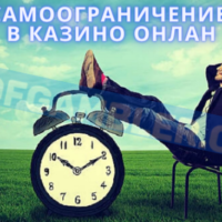 Как заядлому лудоману не проиграть все деньги – казино с лимитами