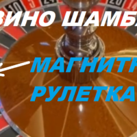 Казино Шамбала – отзывы игроков