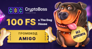 Cryptoboss казино: бездепозитный бонус за регистрацию по промокоду