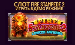 Fire Stampede 2 demo version