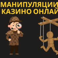 Задержки вывода средств в казино — как проверить на наличие мошенничества