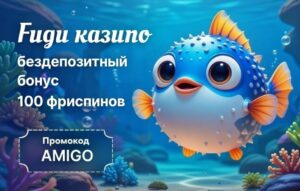 Фугу казино реальные отзывы игроков и рабочее зеркало для постоянного доступа