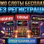 Демо слоты играть бесплатно без регистрации в 2026 году — лучшие игровые автоматы