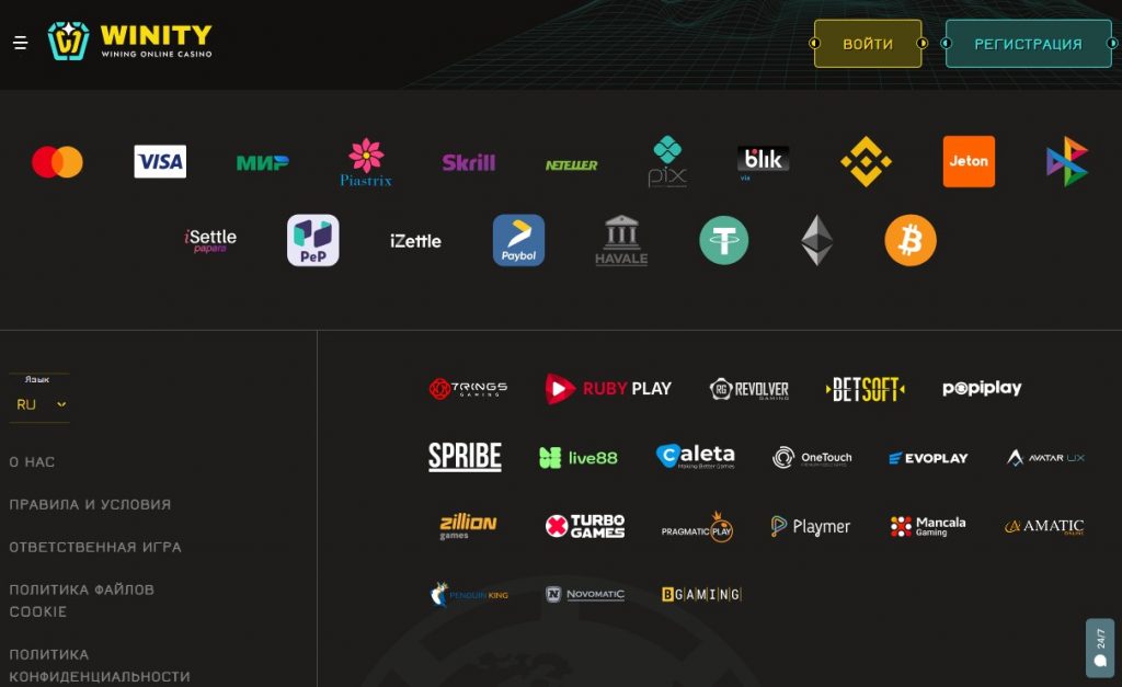winity casino подвал сайта