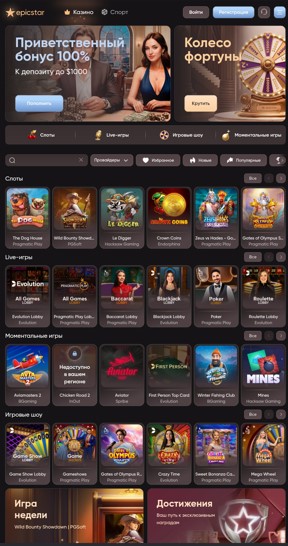 epicstar казино: дескоп версия на мобильном телефоне
